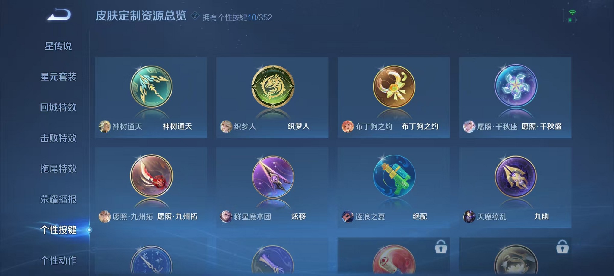 WZCMW3419195王者荣耀账号详情图22 WZCMW3419195王者荣耀账号详情图22