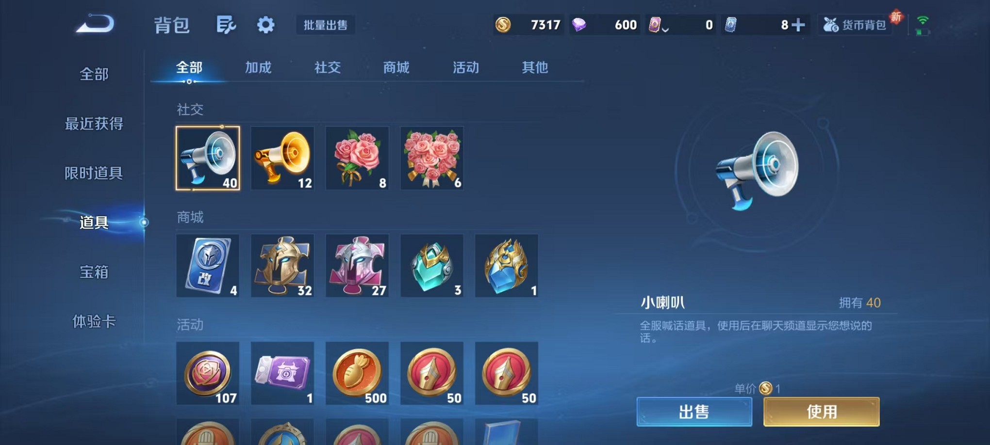 WZCMW3419195王者荣耀账号详情图23 WZCMW3419195王者荣耀账号详情图23