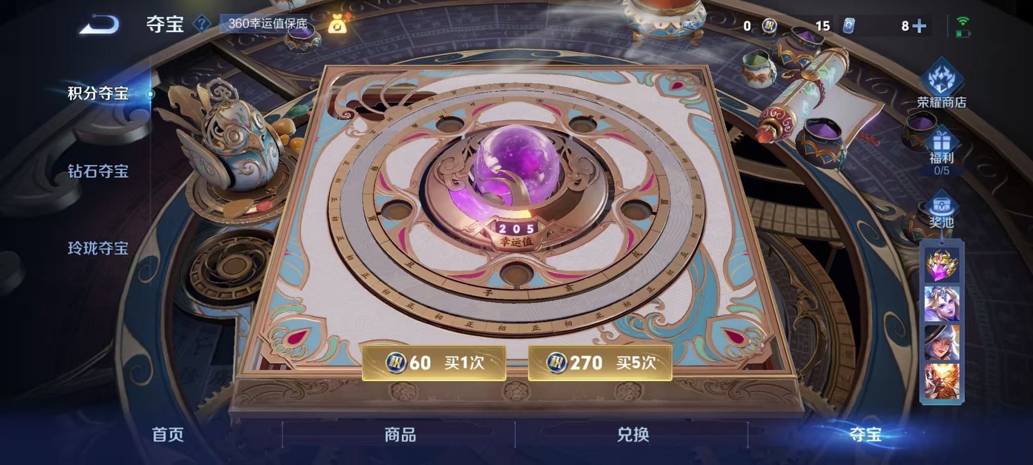 WZCMW3419195王者荣耀账号详情图24 WZCMW3419195王者荣耀账号详情图24