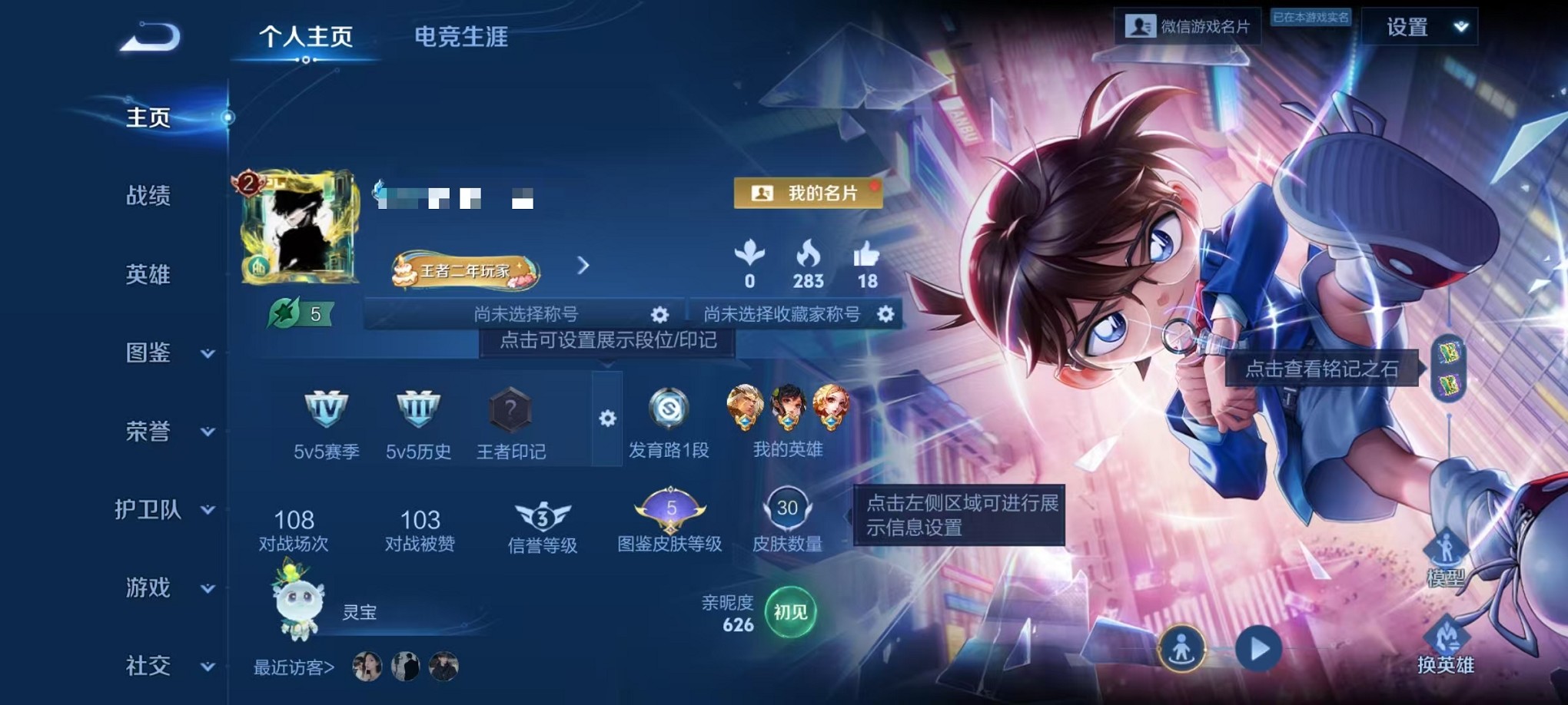 王者荣耀账号安卓VX40英雄-30皮肤-可二次【30皮肤1珍品5传说安全保护中 】安卓V区-40英雄-30皮肤【珍品传说