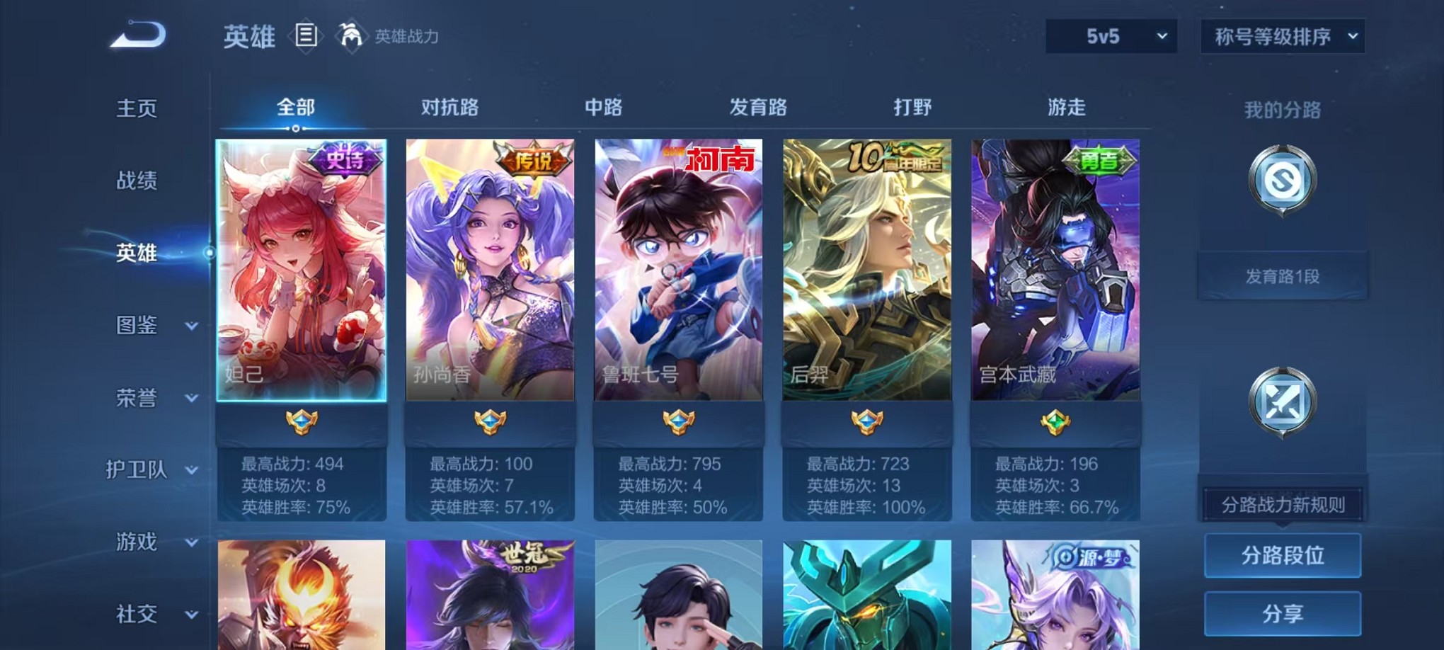 WZCMW3407597王者荣耀账号详情图3