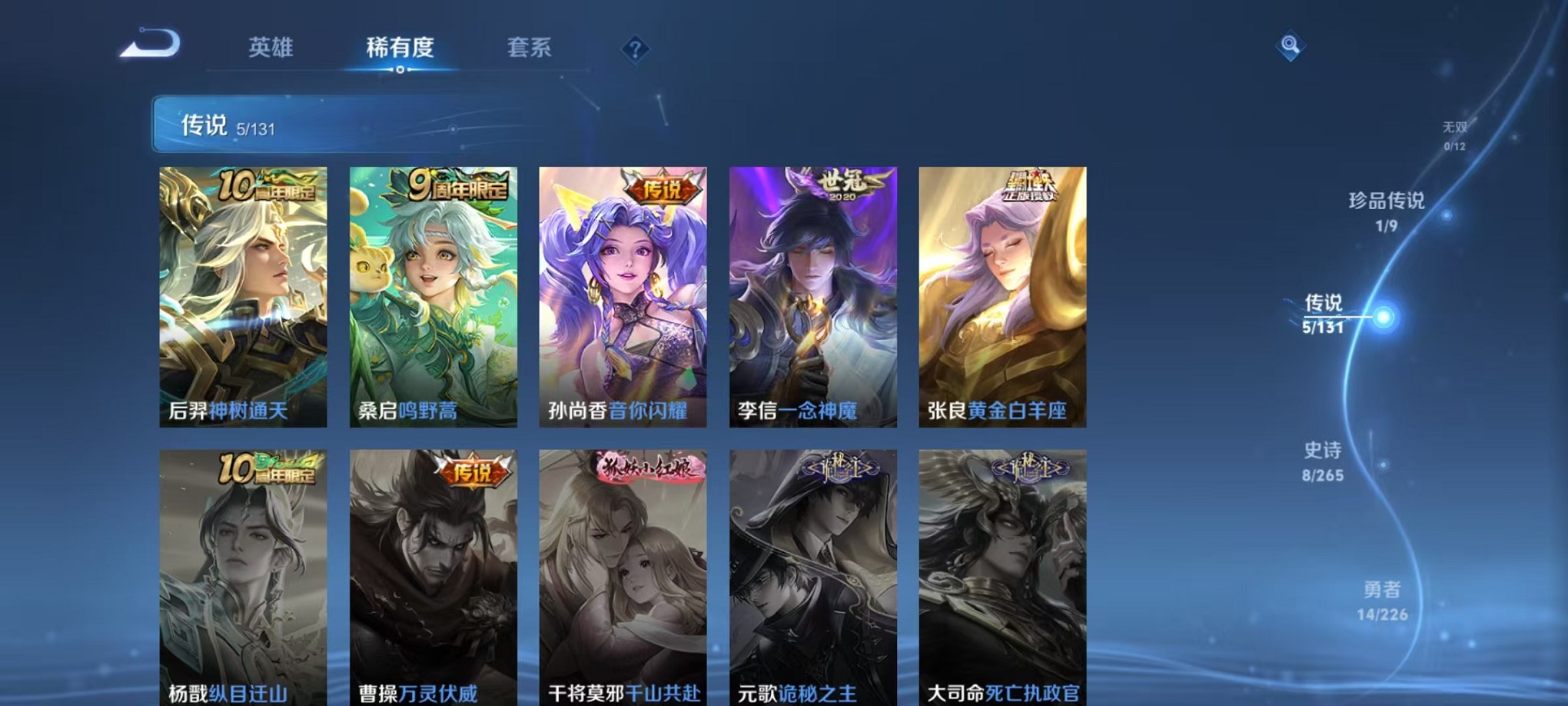 WZCMW3407597王者荣耀账号详情图6