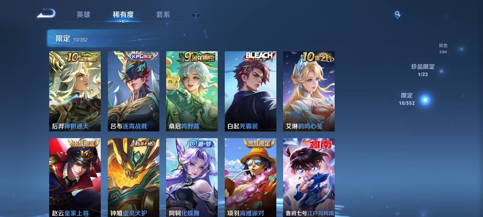 WZCMW3407597王者荣耀账号详情图7