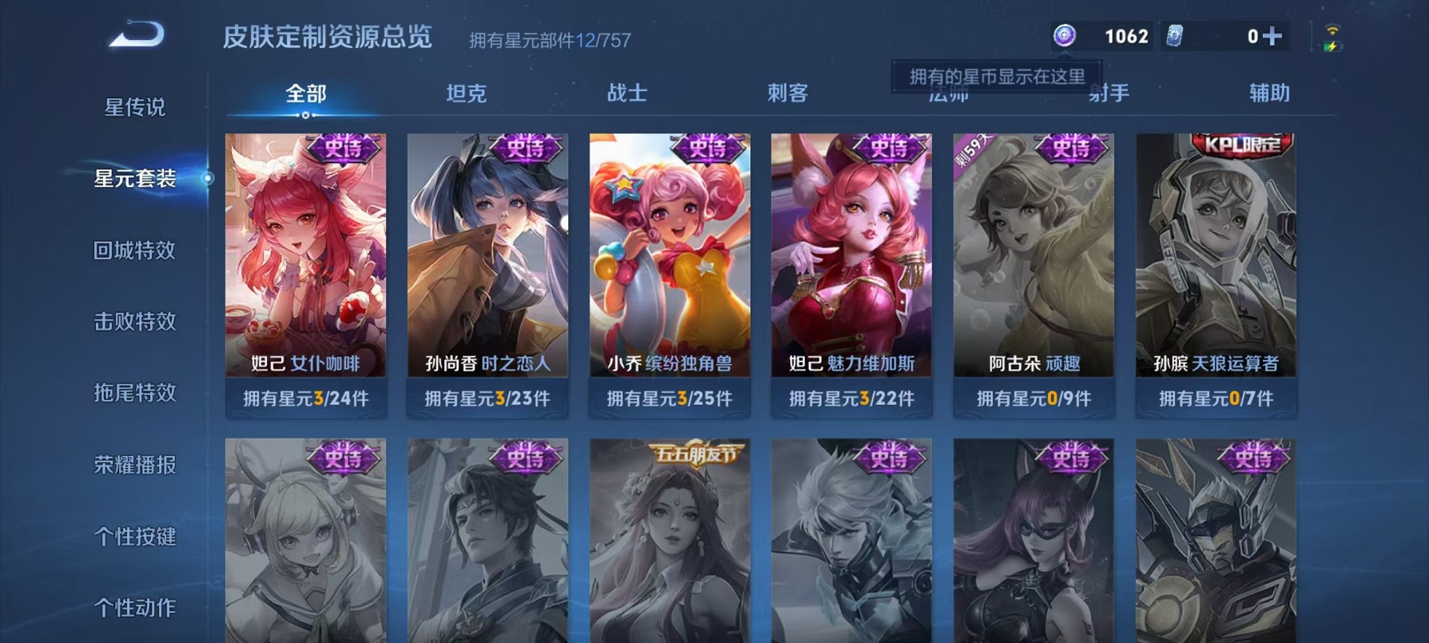 WZCMW3407597王者荣耀账号详情图8