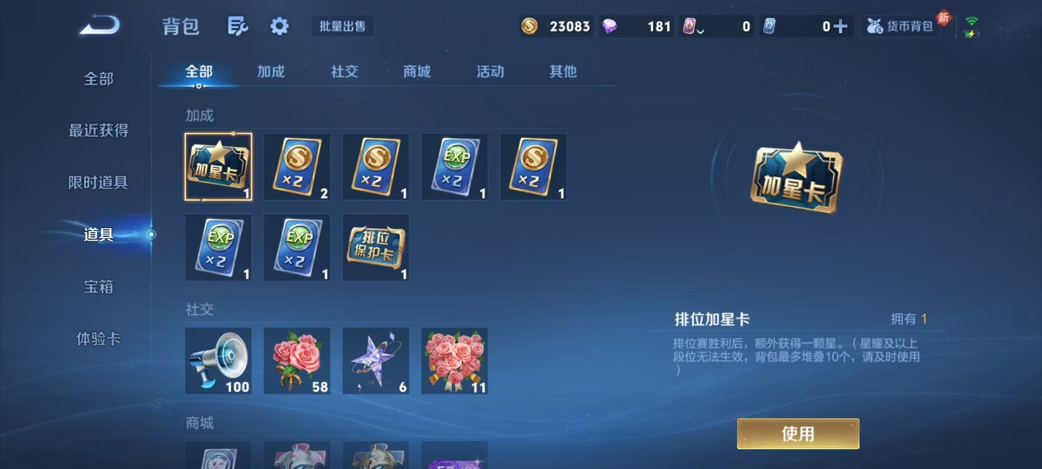 WZCMW3407597王者荣耀账号详情图11