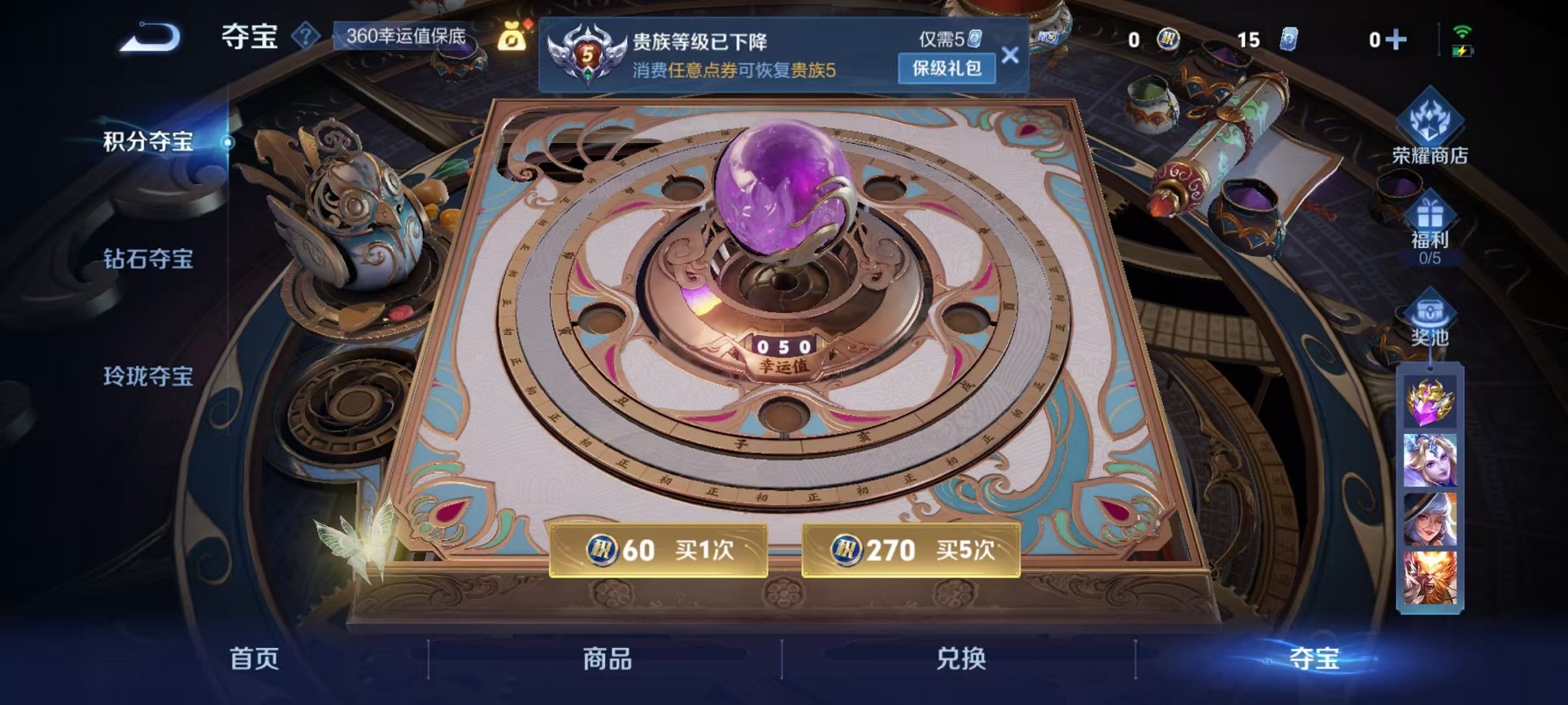 WZCMW3407597王者荣耀账号详情图12