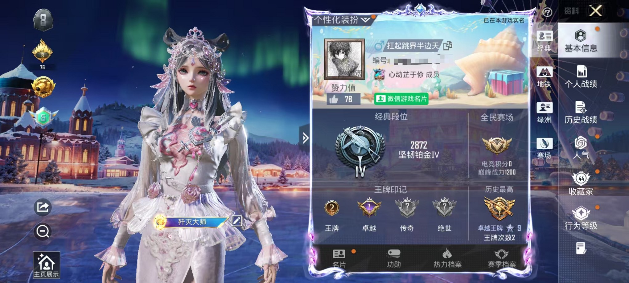 和平精英账号安卓微信0载具-76套装-104枪皮-【1红装帕修斯 2粉装3特效枪】 安卓V区-29615热力值-2印记-