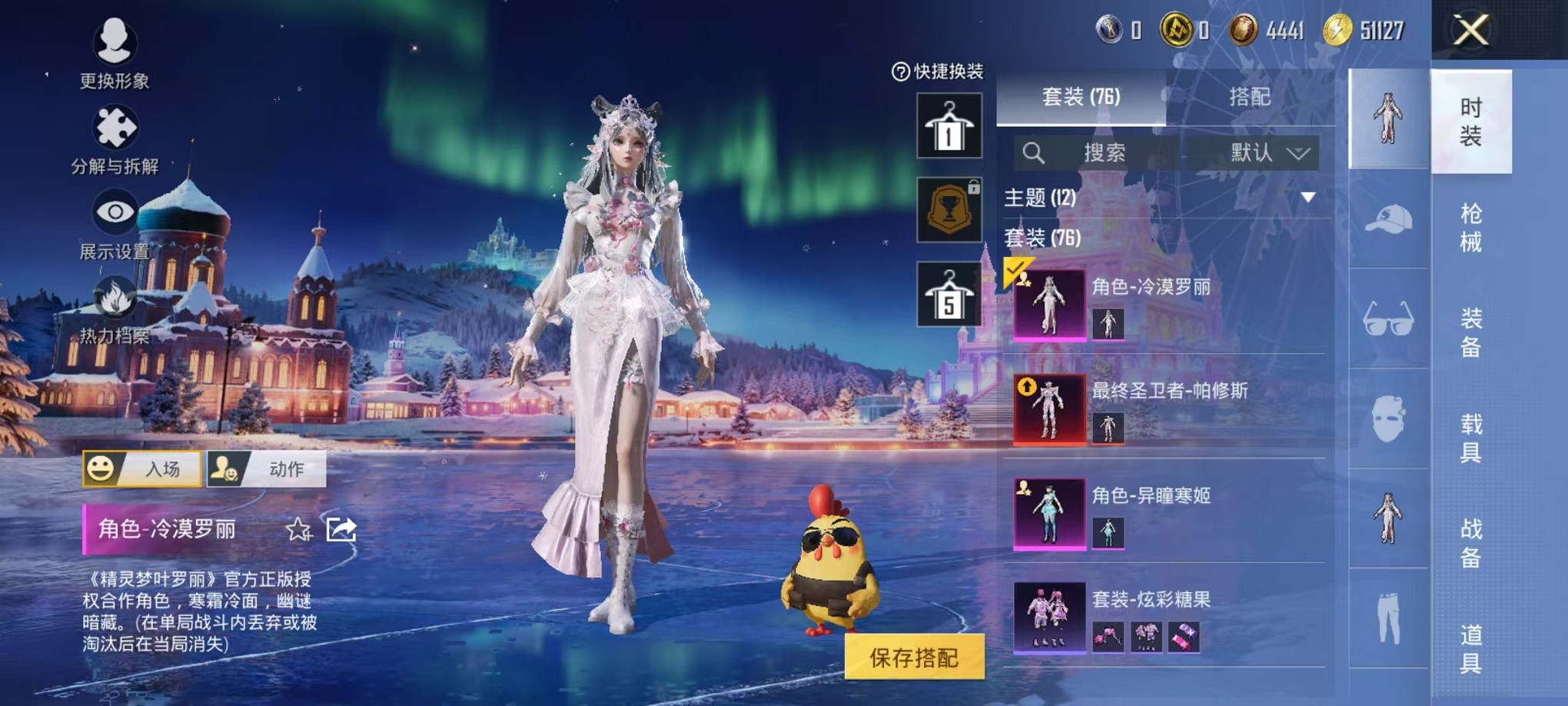 HPCMW3420861和平精英账号详情图7 HPCMW3420861和平精英账号详情图7