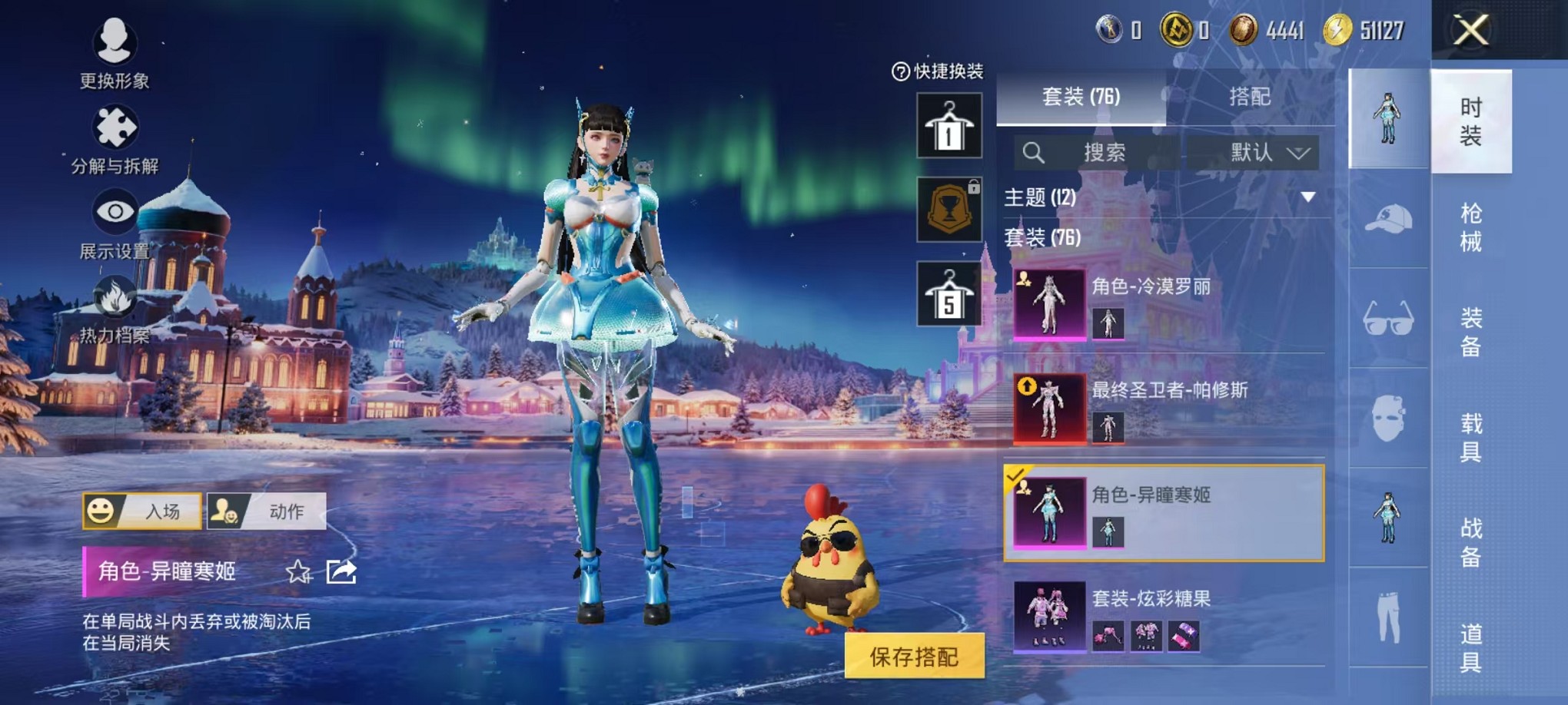 HPCMW3420861和平精英账号详情图9 HPCMW3420861和平精英账号详情图9