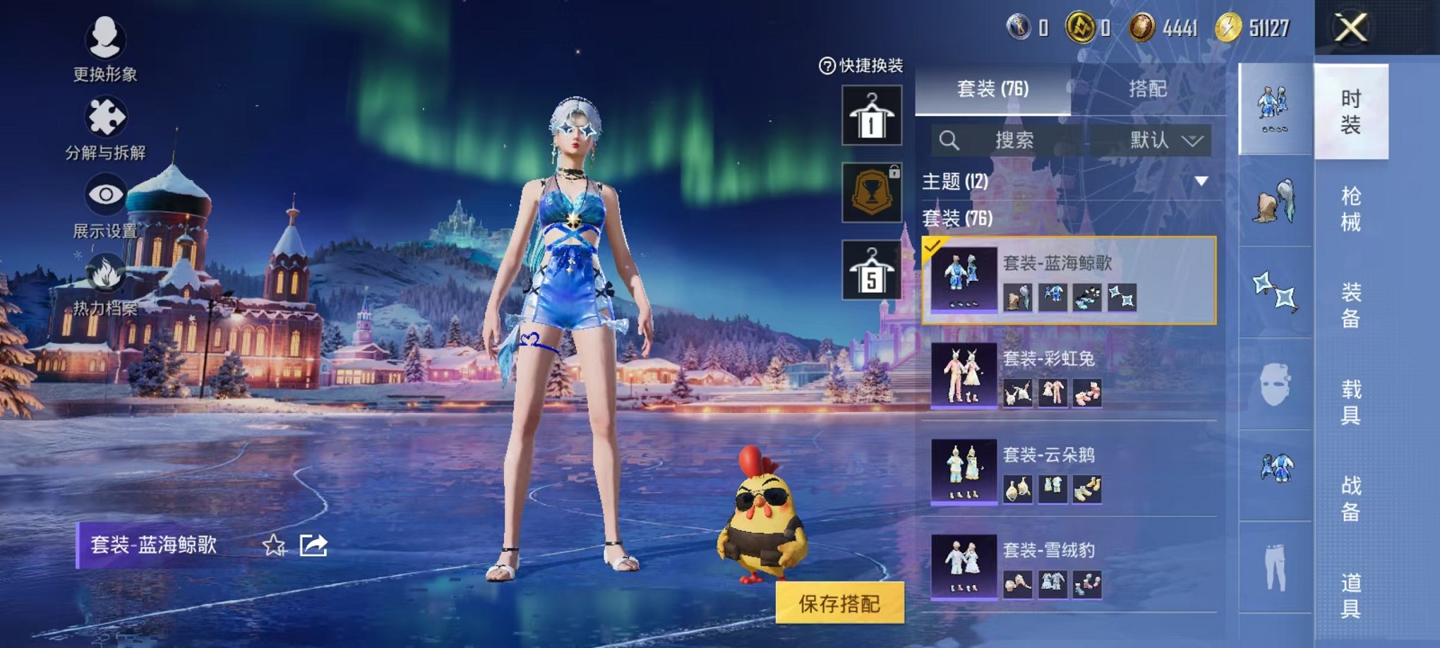 HPCMW3420861和平精英账号详情图10 HPCMW3420861和平精英账号详情图10