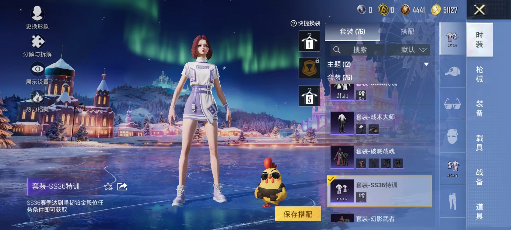 HPCMW3420861和平精英账号详情图11 HPCMW3420861和平精英账号详情图11