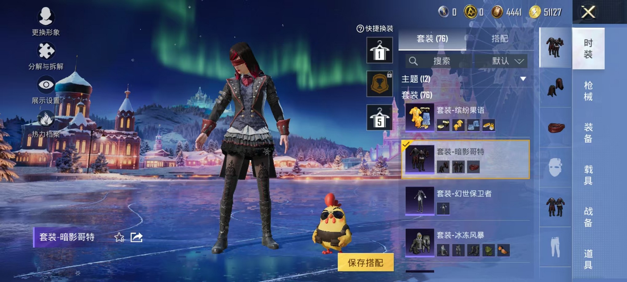 HPCMW3420861和平精英账号详情图12 HPCMW3420861和平精英账号详情图12