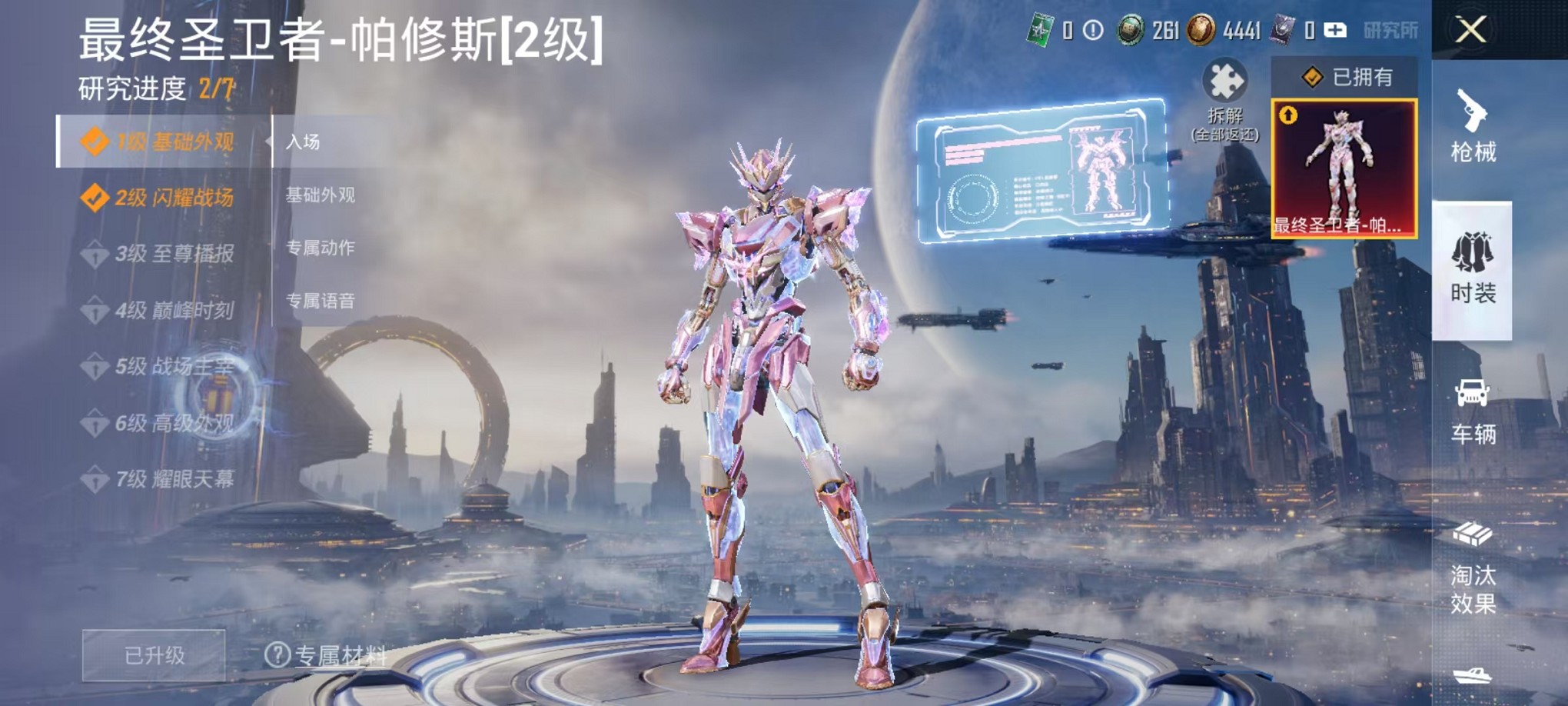 HPCMW3420861和平精英账号详情图13 HPCMW3420861和平精英账号详情图13