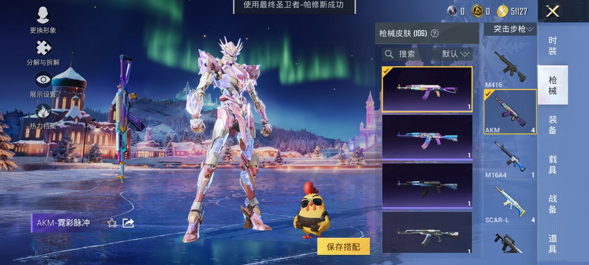 HPCMW3420861和平精英账号详情图14 HPCMW3420861和平精英账号详情图14