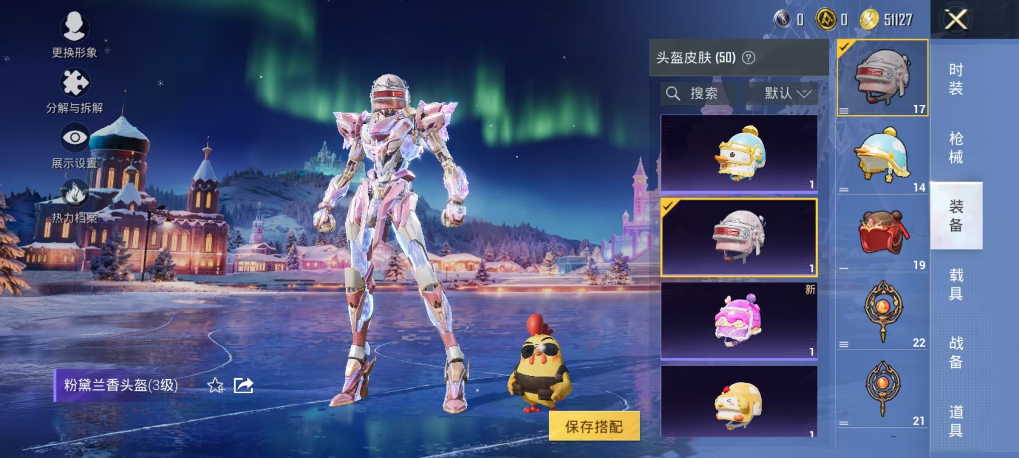 HPCMW3420861和平精英账号详情图16 HPCMW3420861和平精英账号详情图16