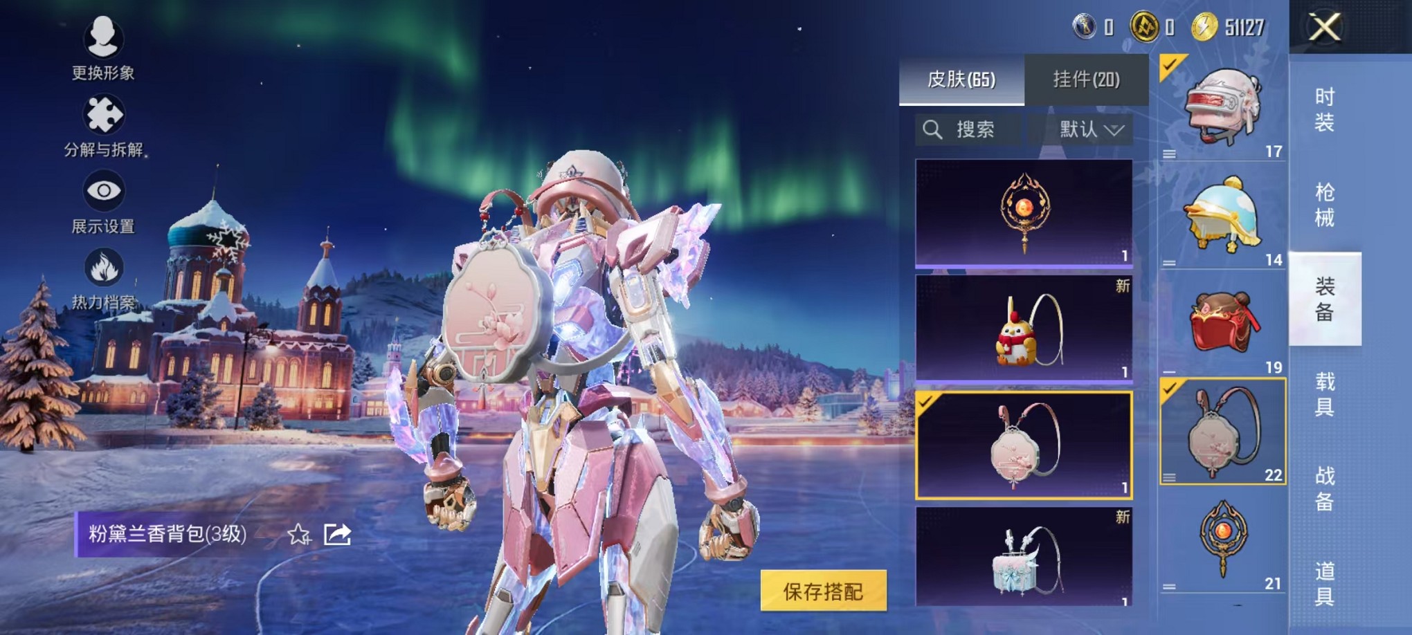 HPCMW3420861和平精英账号详情图17 HPCMW3420861和平精英账号详情图17