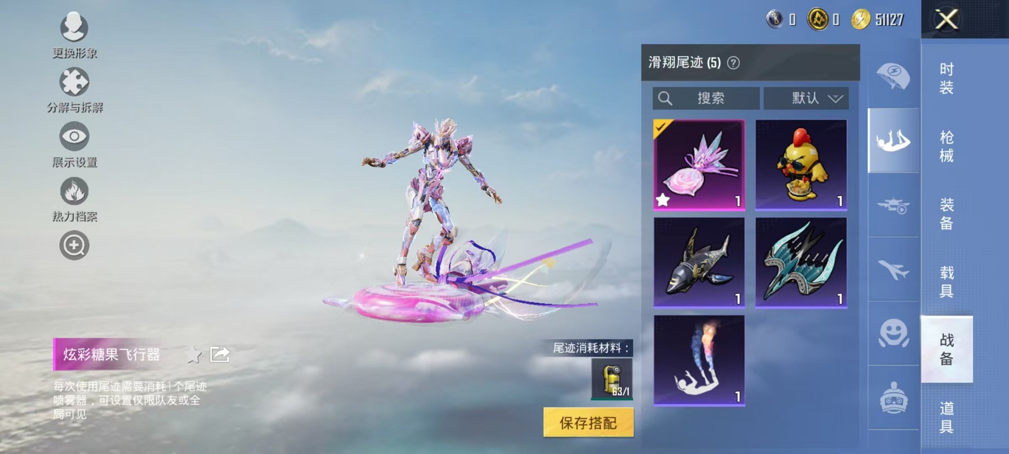 HPCMW3420861和平精英账号详情图19 HPCMW3420861和平精英账号详情图19