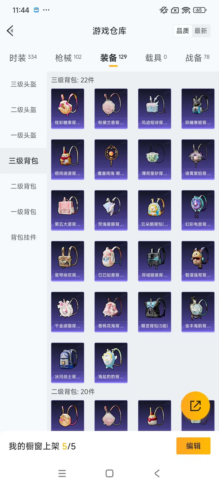 HPCMW3420861和平精英账号详情图24 HPCMW3420861和平精英账号详情图24