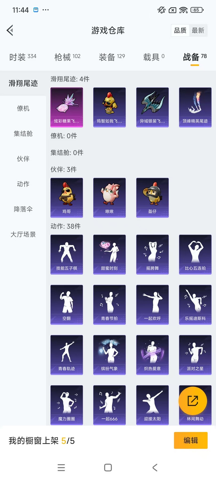 HPCMW3420861和平精英账号详情图25 HPCMW3420861和平精英账号详情图25