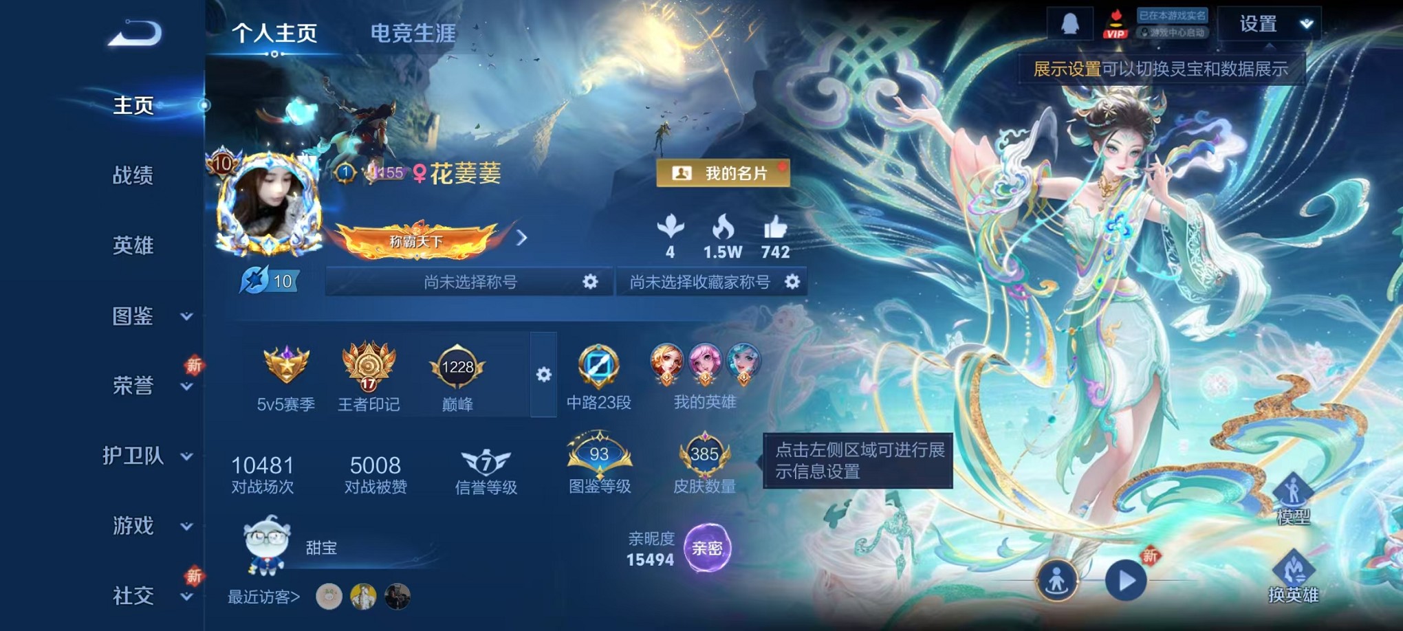 王者荣耀账号安卓QQ126英雄-385皮肤-【v10 385皮肤3典藏2星元28传说1珍品2天幕 44按键 可秒换绑】安