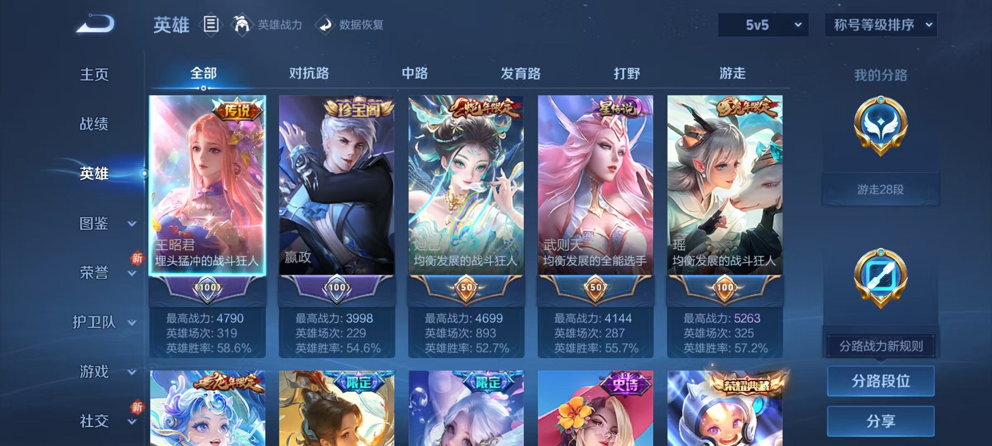 WZCMW3407590王者荣耀账号详情图2