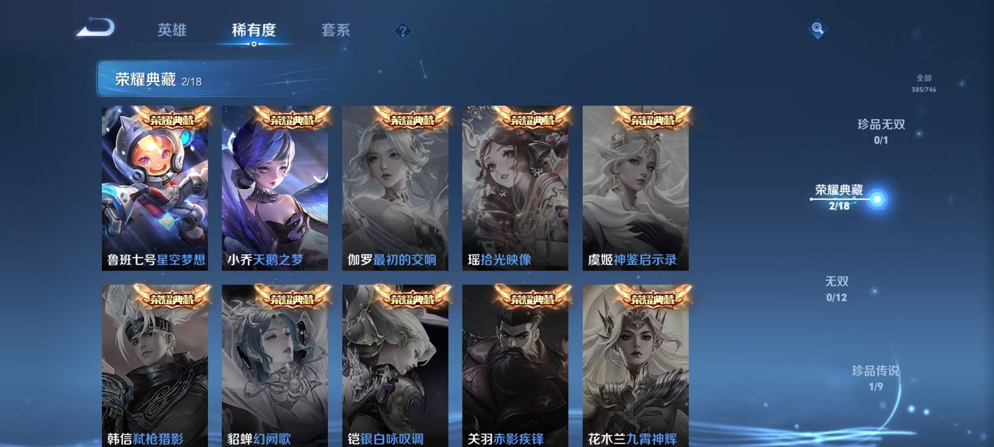 WZCMW3407590王者荣耀账号详情图4