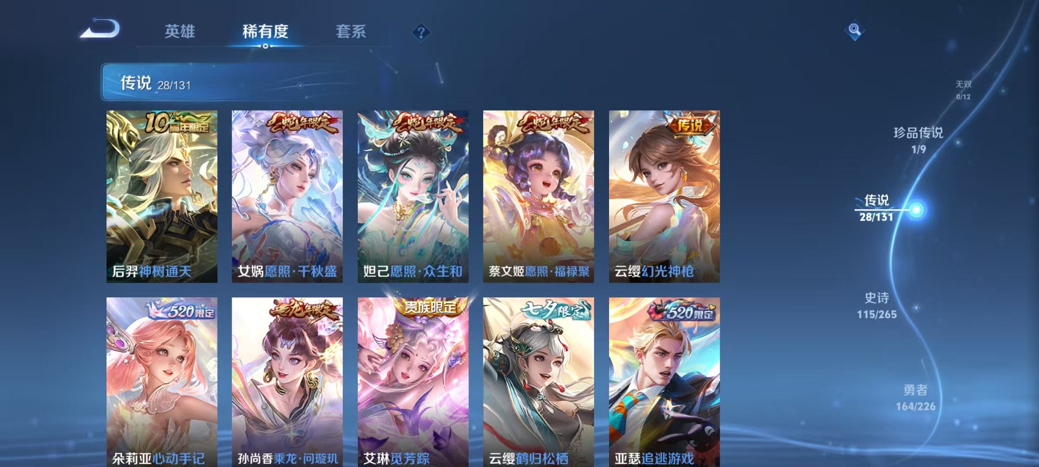 WZCMW3407590王者荣耀账号详情图6