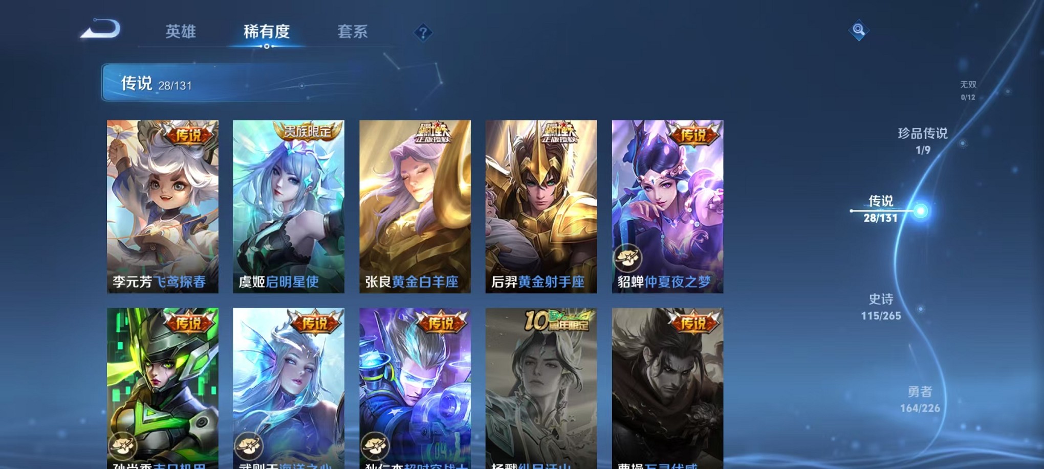 WZCMW3407590王者荣耀账号详情图8