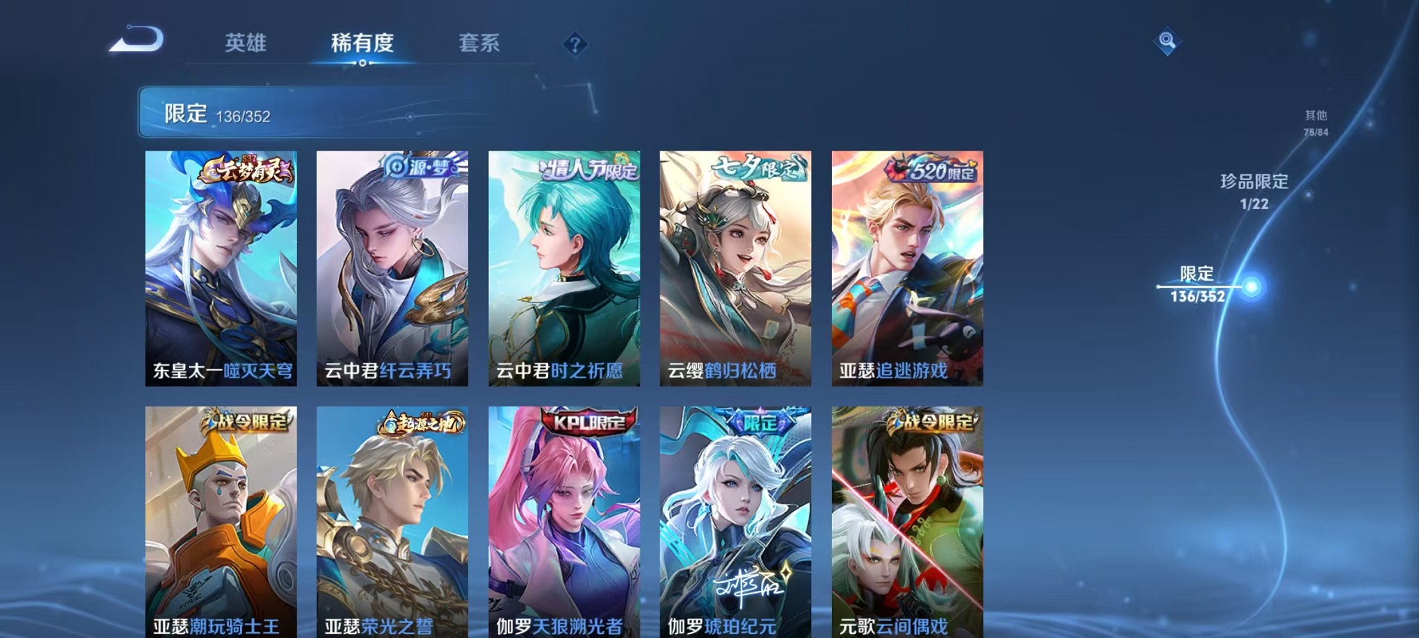 WZCMW3407590王者荣耀账号详情图9