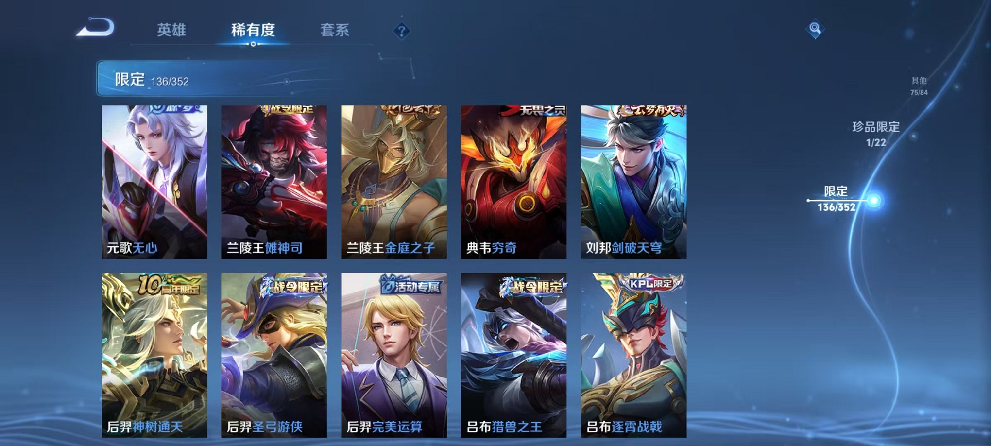 WZCMW3407590王者荣耀账号详情图10