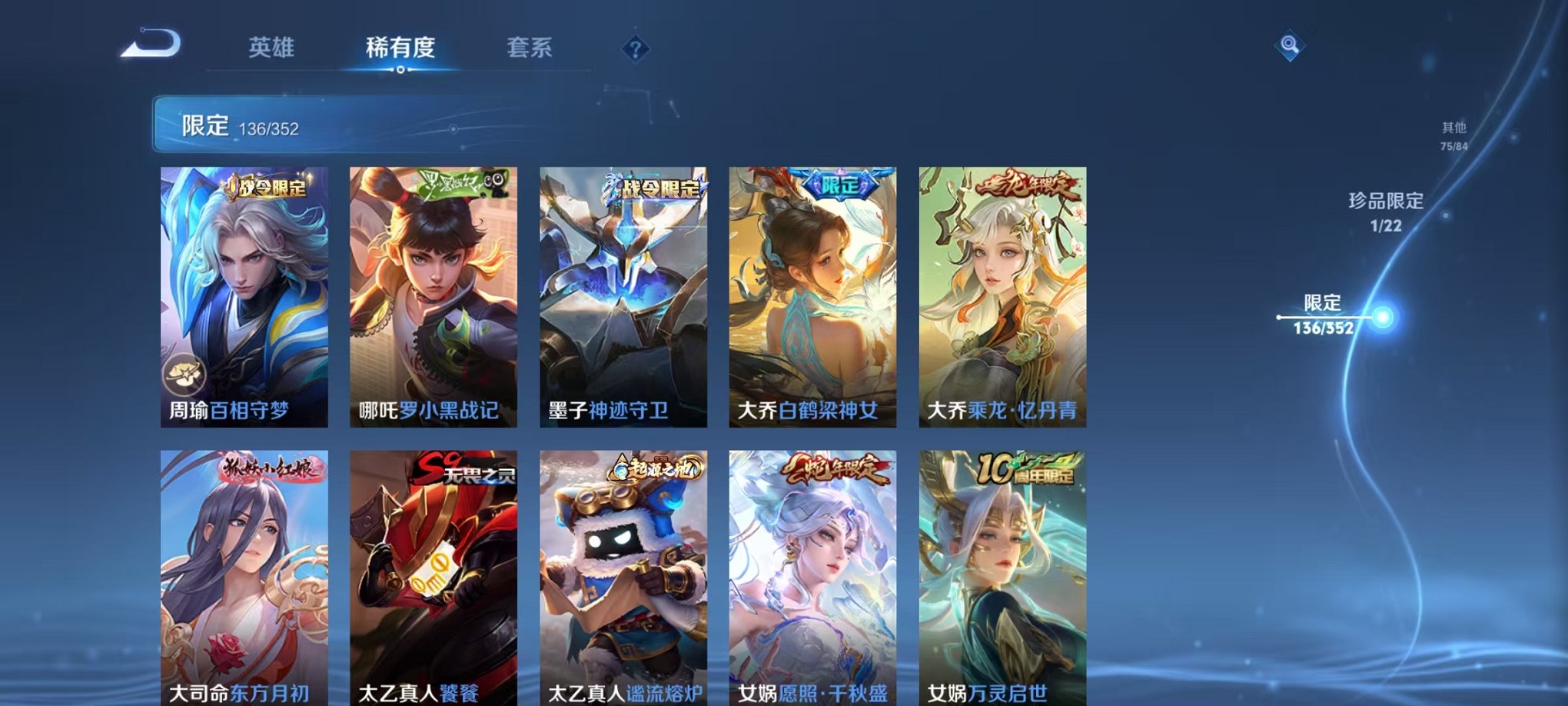 WZCMW3407590王者荣耀账号详情图11