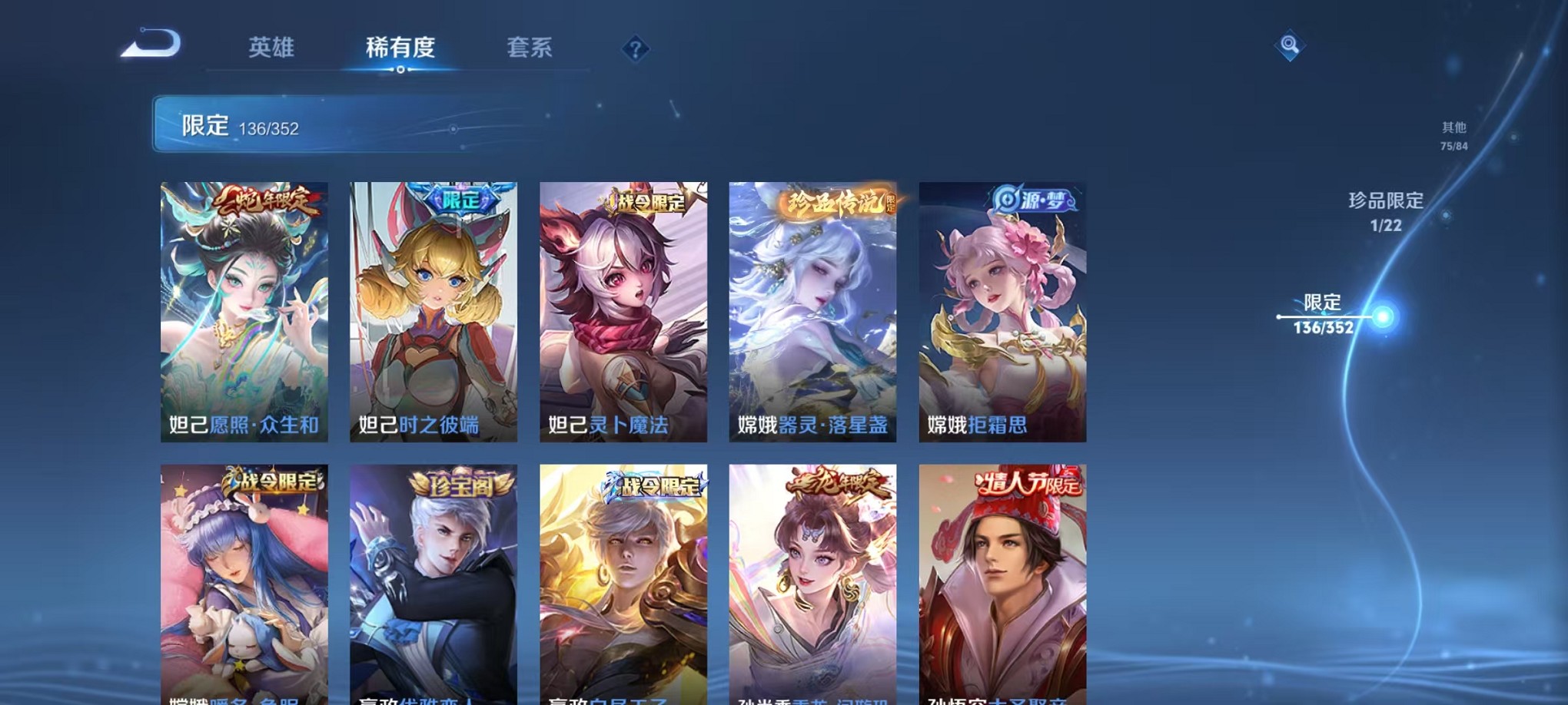 WZCMW3407590王者荣耀账号详情图12