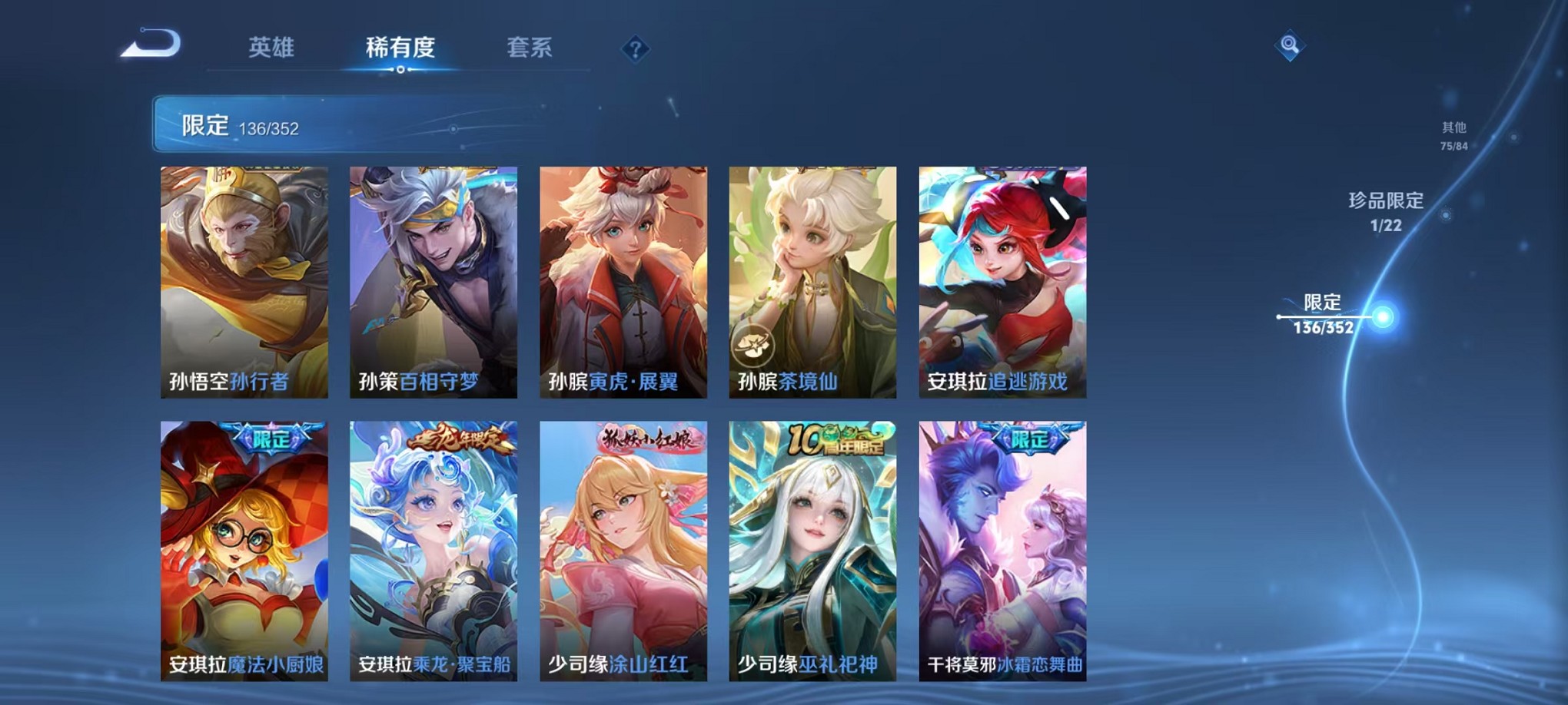 WZCMW3407590王者荣耀账号详情图13