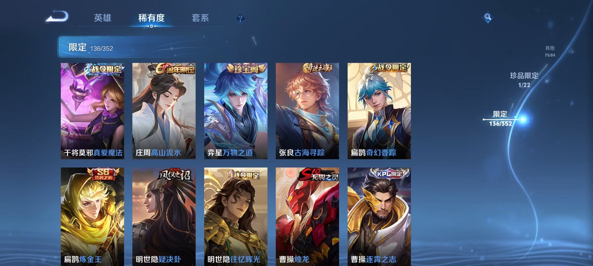 WZCMW3407590王者荣耀账号详情图14