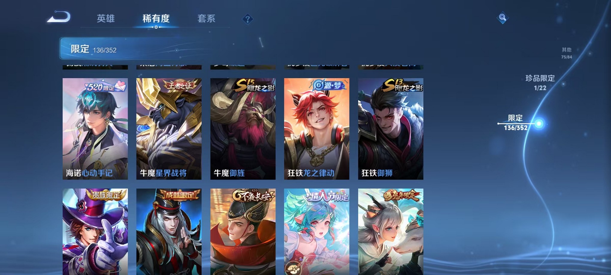 WZCMW3407590王者荣耀账号详情图16