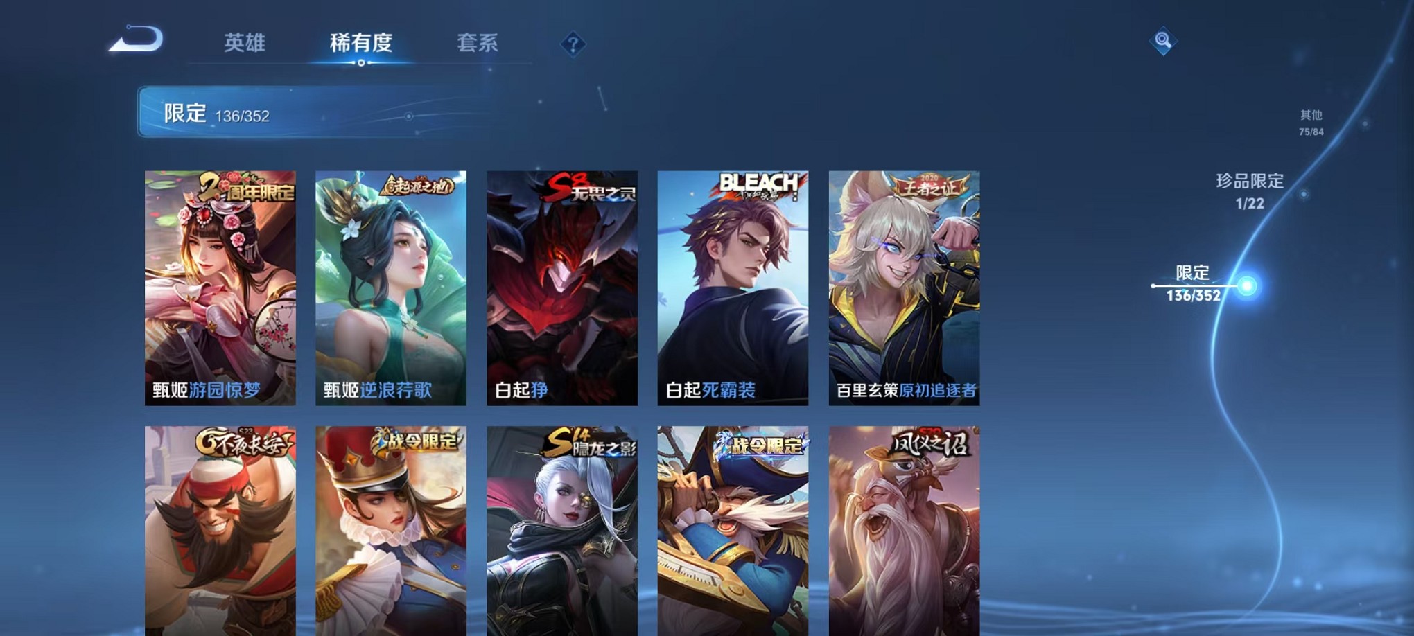 WZCMW3407590王者荣耀账号详情图17