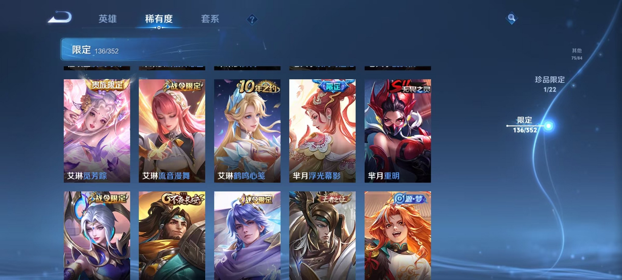 WZCMW3407590王者荣耀账号详情图18