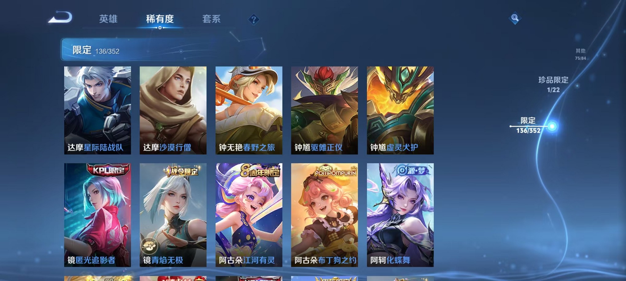 WZCMW3407590王者荣耀账号详情图20