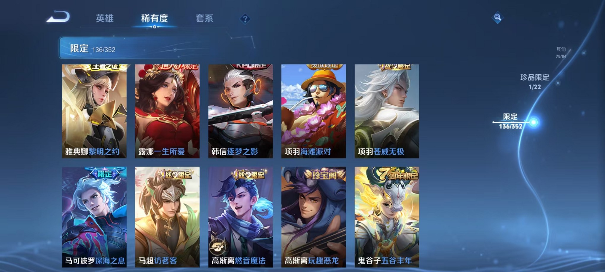 WZCMW3407590王者荣耀账号详情图21