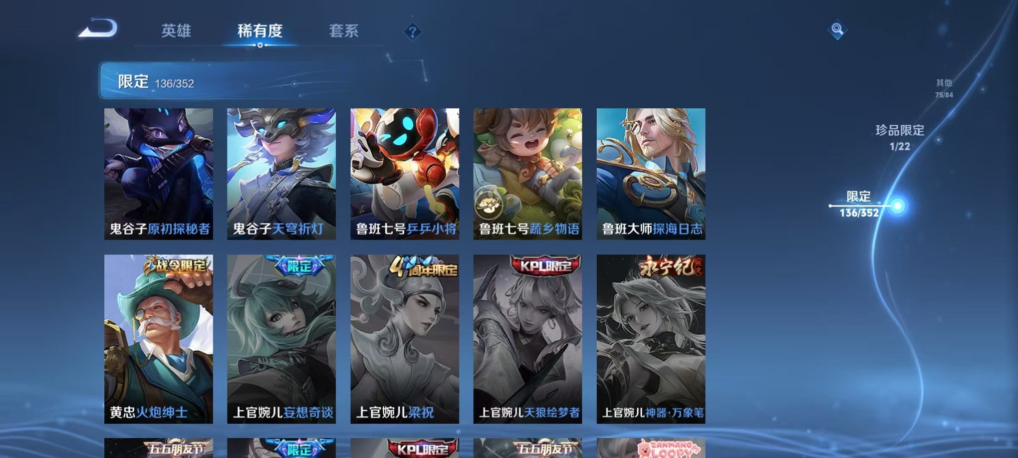 WZCMW3407590王者荣耀账号详情图22