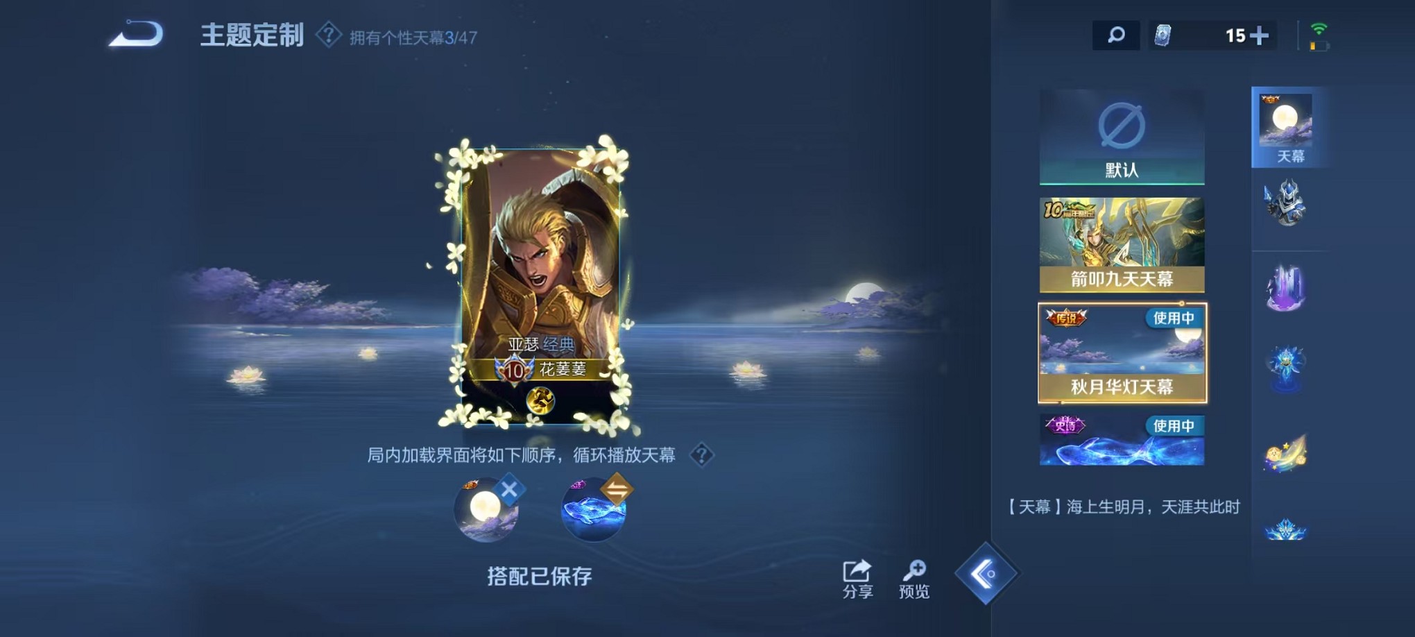 WZCMW3407590王者荣耀账号详情图25