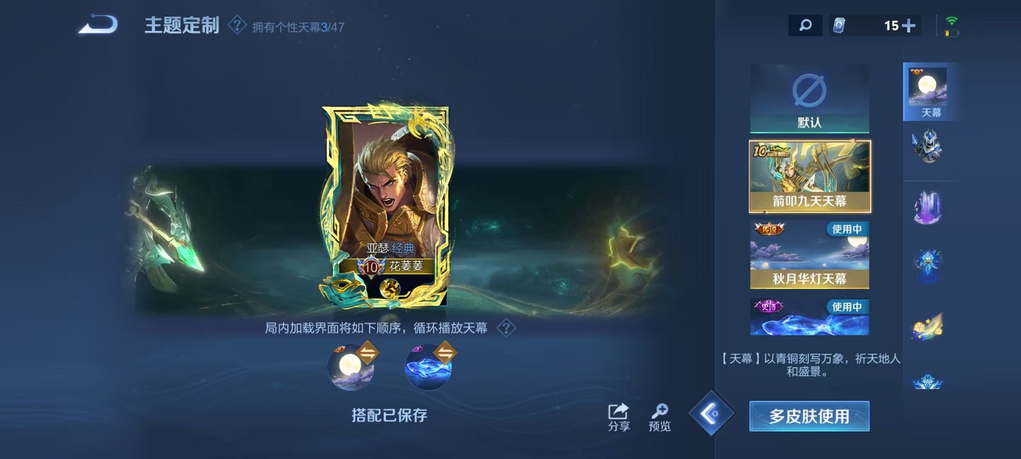 WZCMW3407590王者荣耀账号详情图27