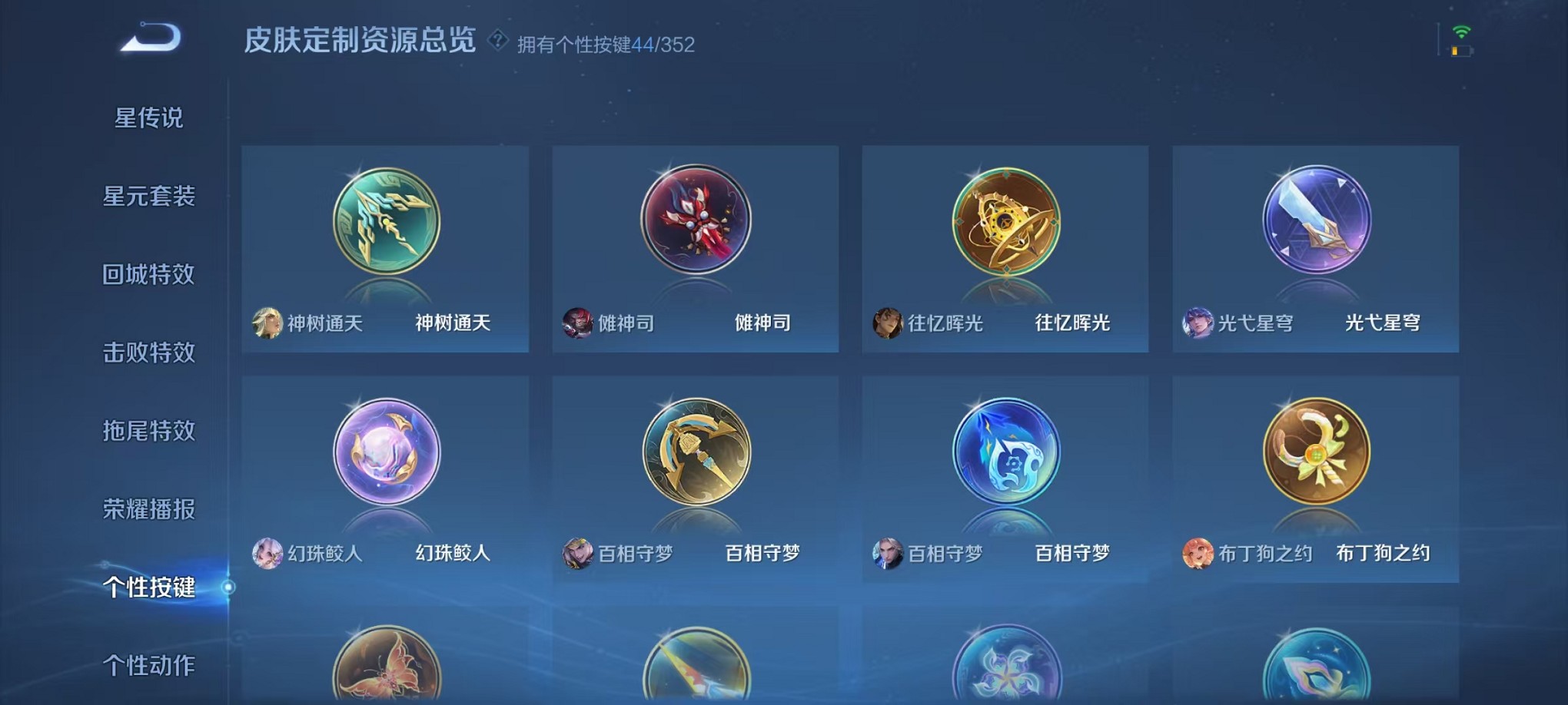 WZCMW3407590王者荣耀账号详情图28