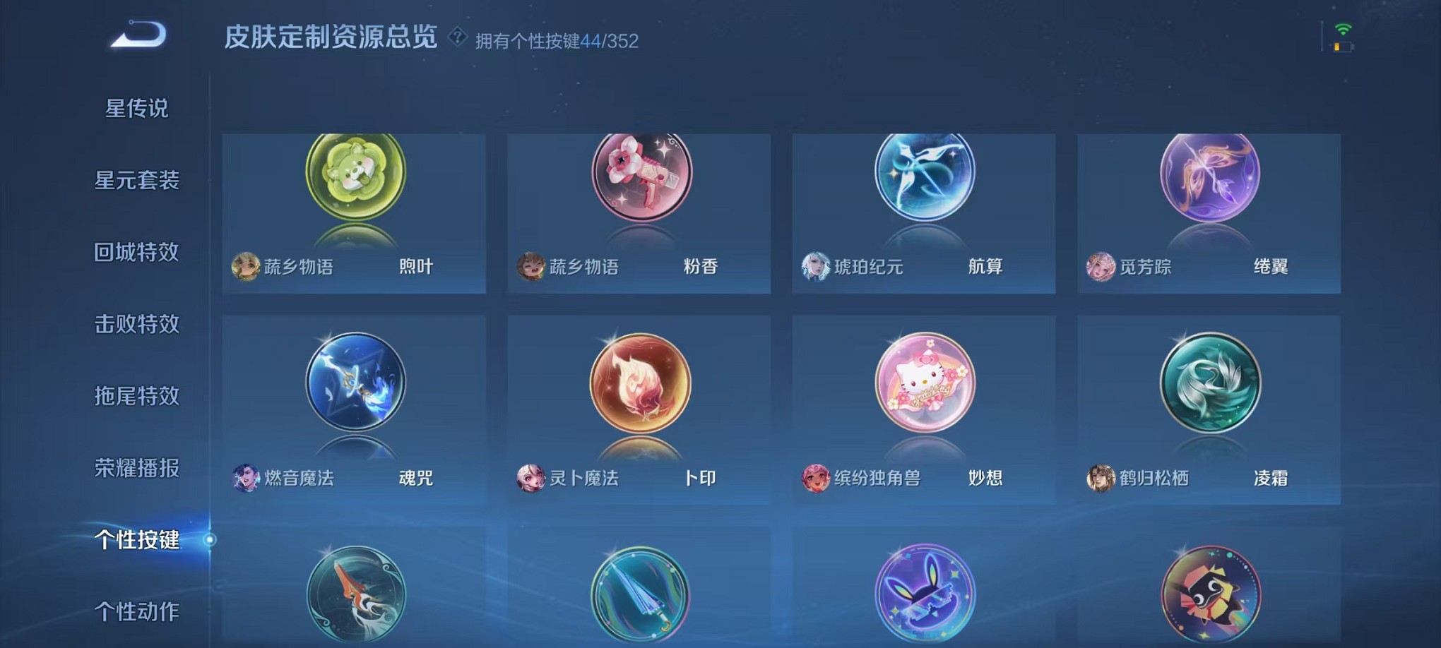 WZCMW3407590王者荣耀账号详情图30