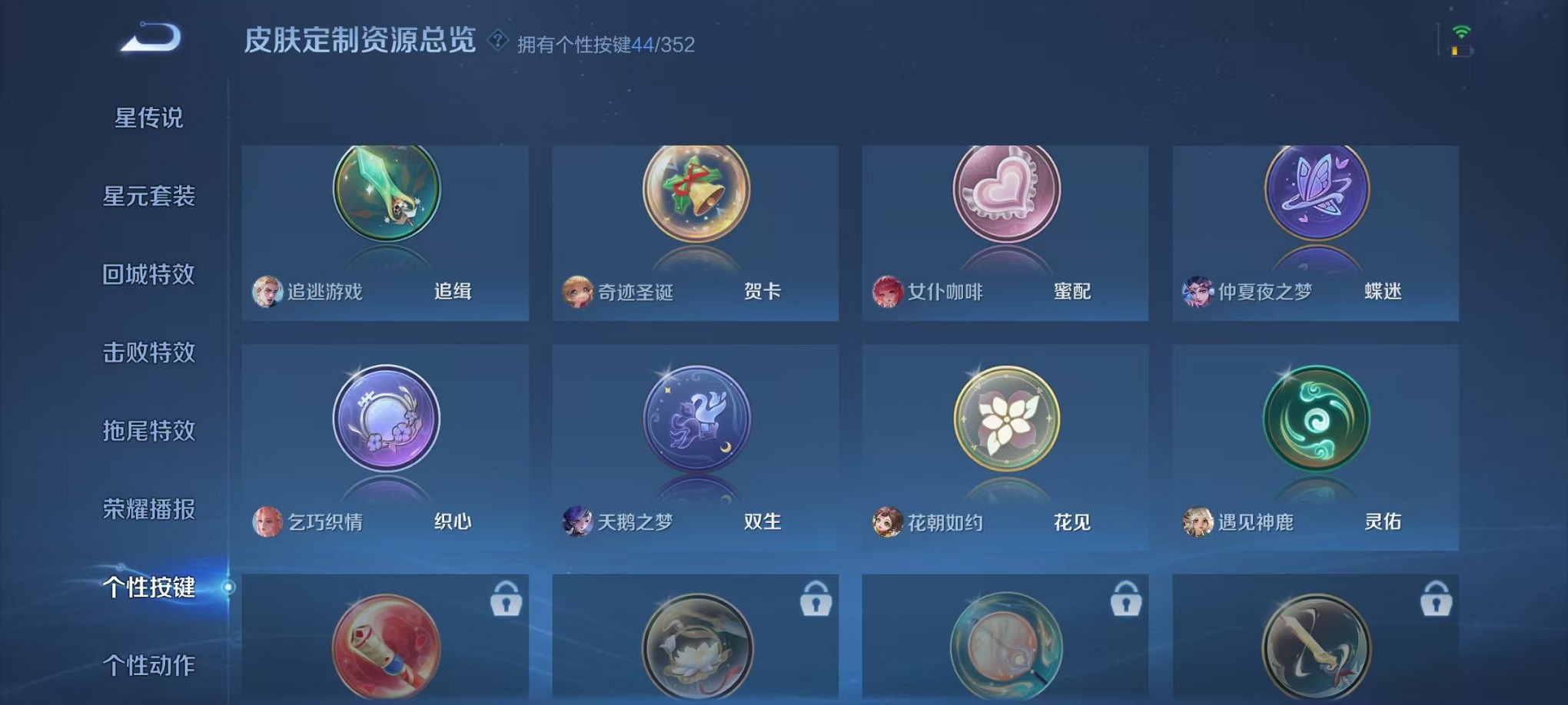 WZCMW3407590王者荣耀账号详情图31