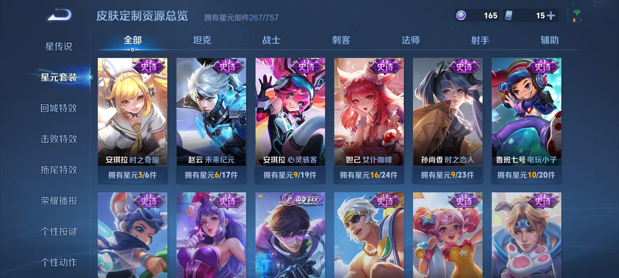 WZCMW3407590王者荣耀账号详情图33