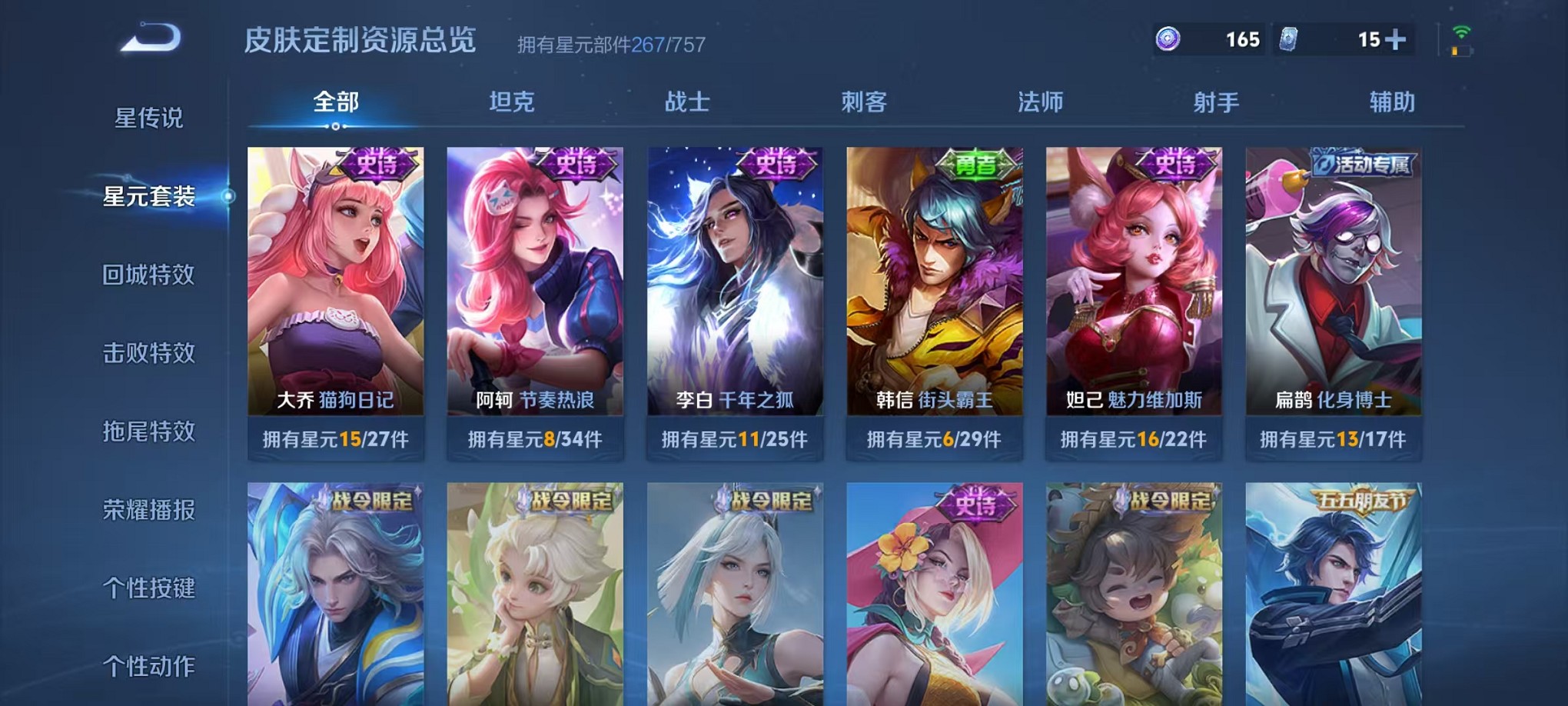 WZCMW3407590王者荣耀账号详情图34