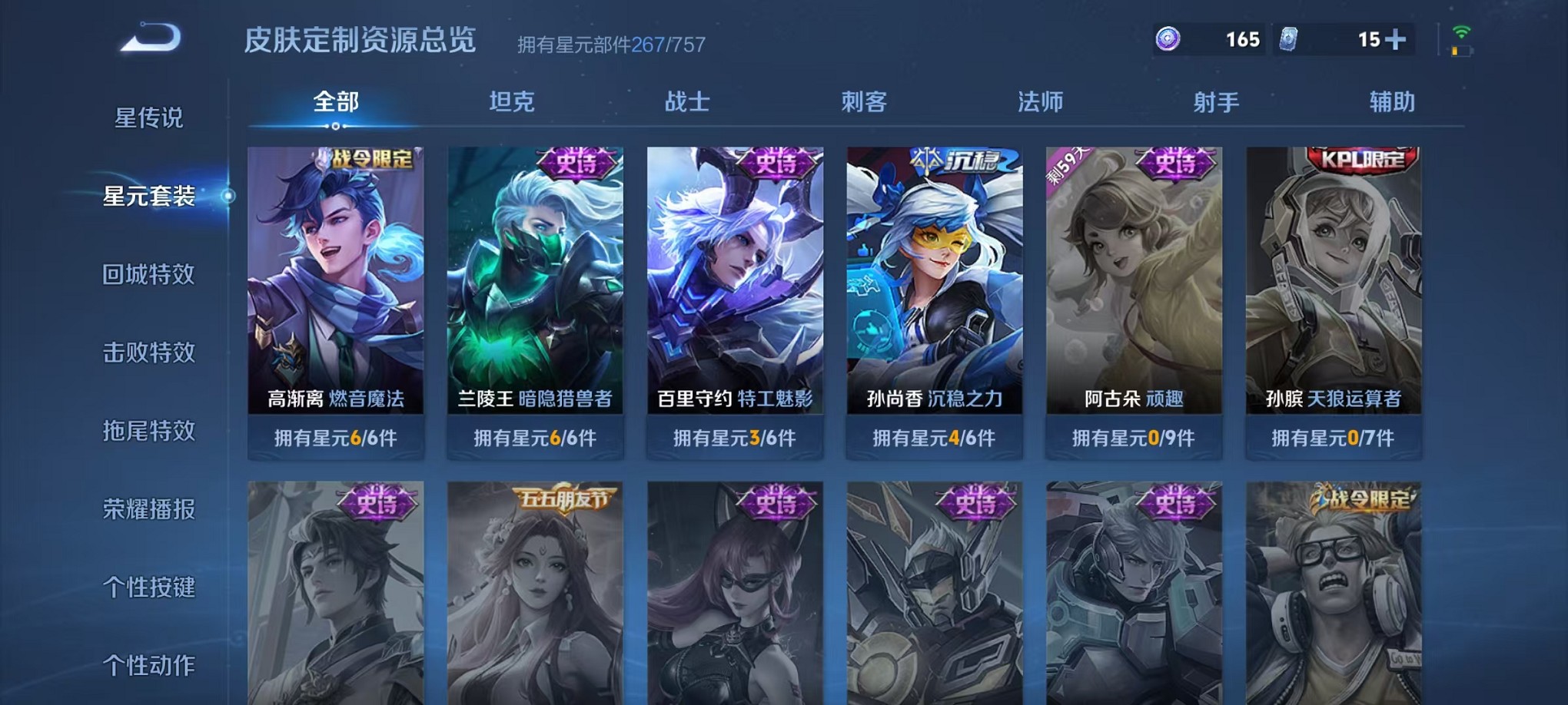 WZCMW3407590王者荣耀账号详情图35