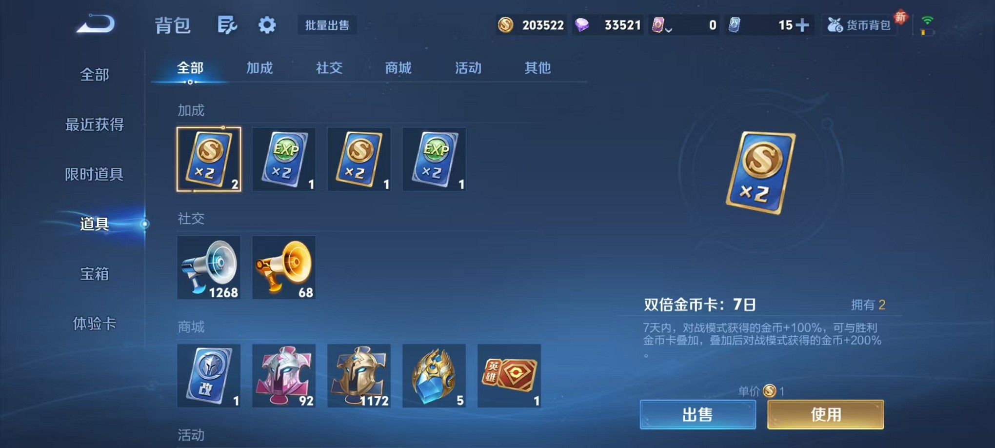 WZCMW3407590王者荣耀账号详情图36