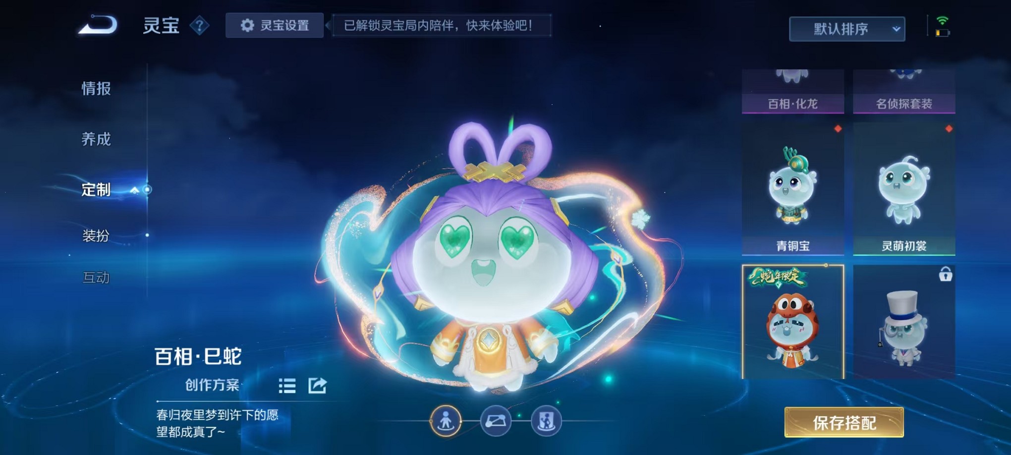 WZCMW3407590王者荣耀账号详情图38